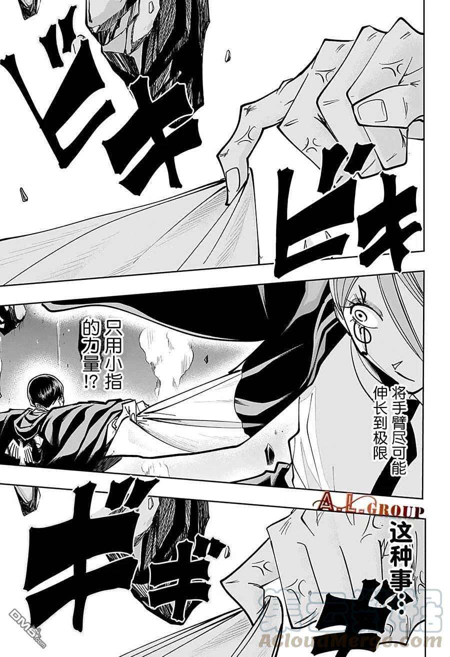 物理魔法使马修61话
