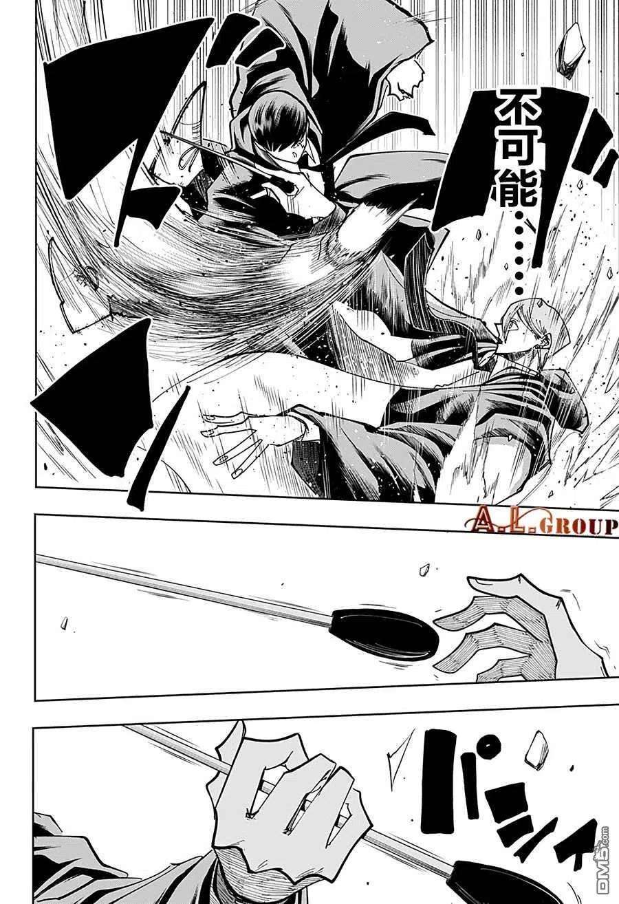物理魔法使马修61话