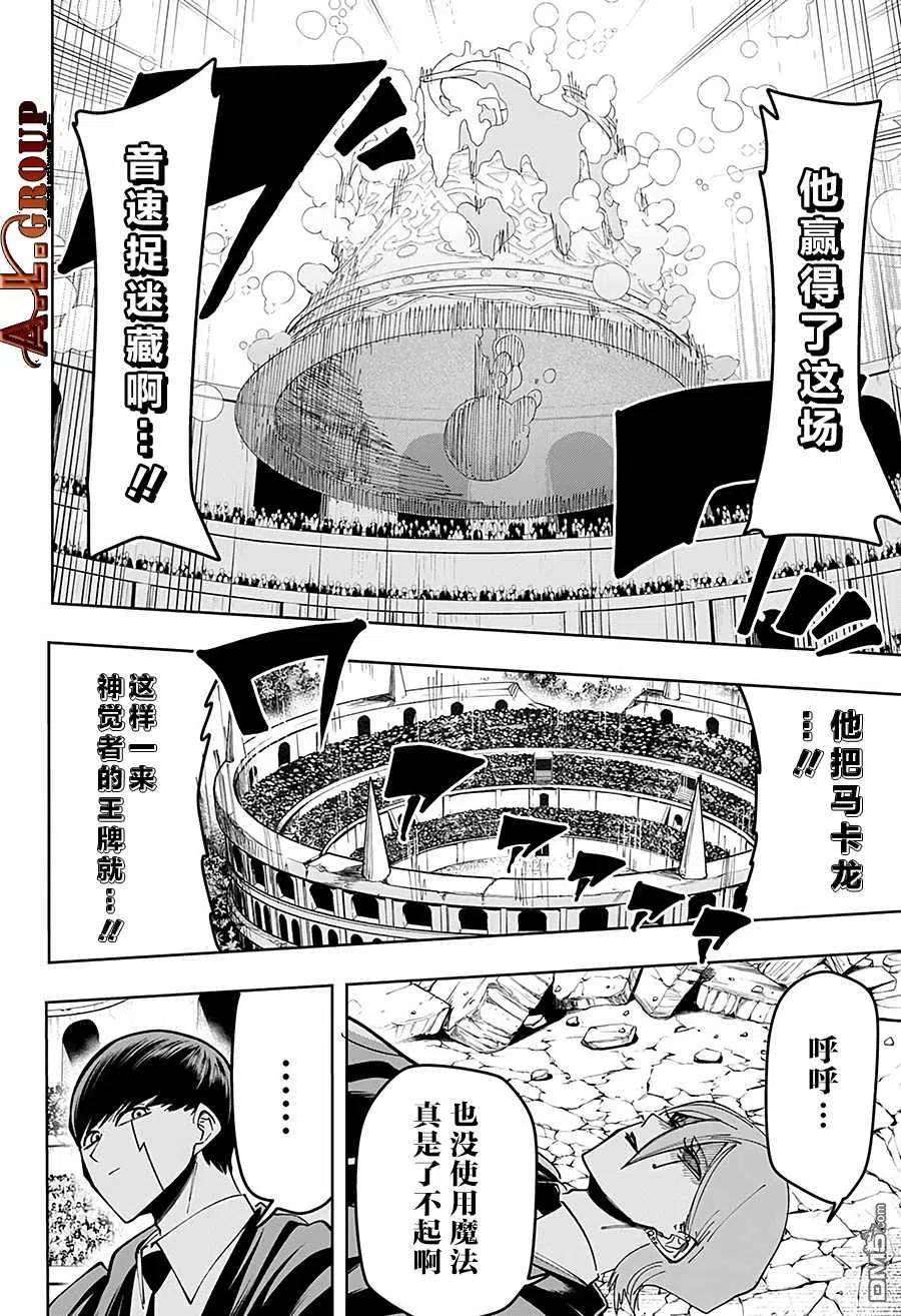 物理魔法使马修61话