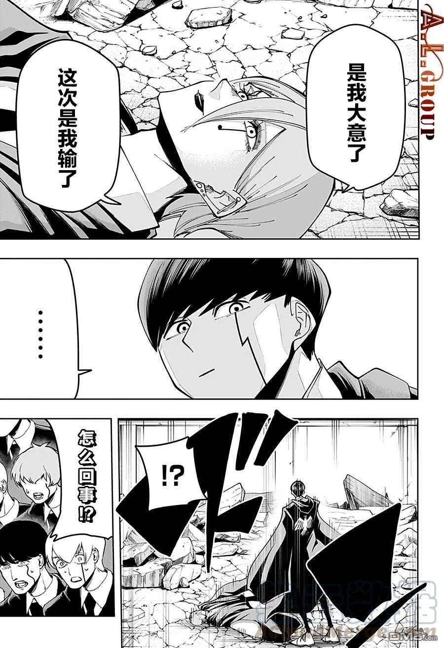 物理魔法使马修61话