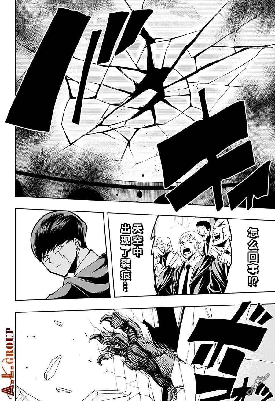 物理魔法使马修61话