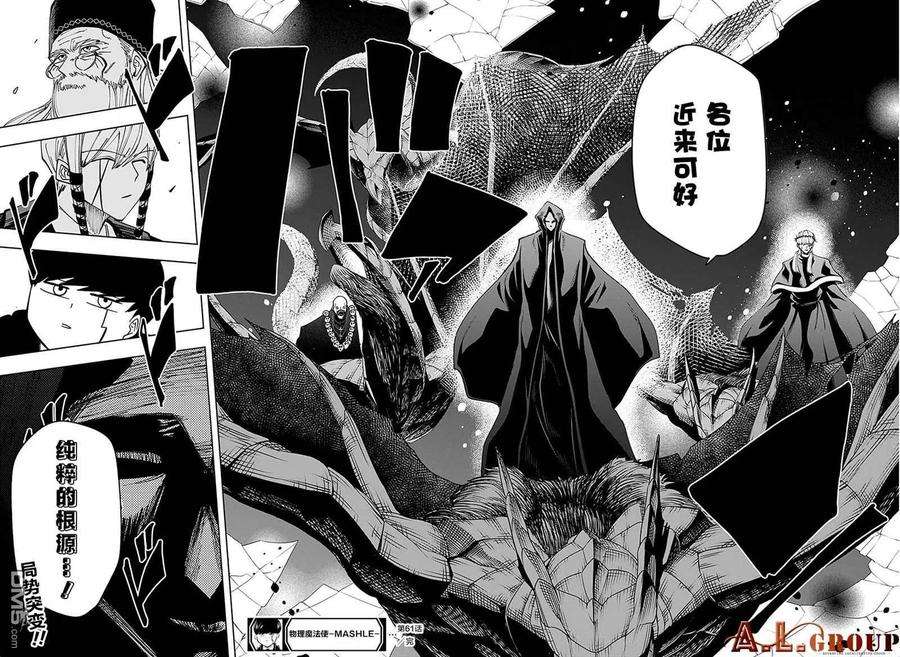 物理魔法使马修61话