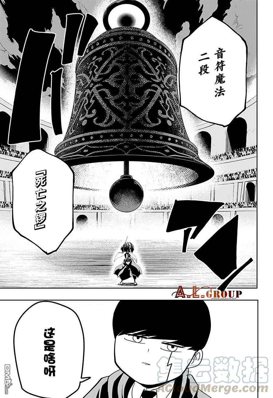 物理魔法使马修61话
