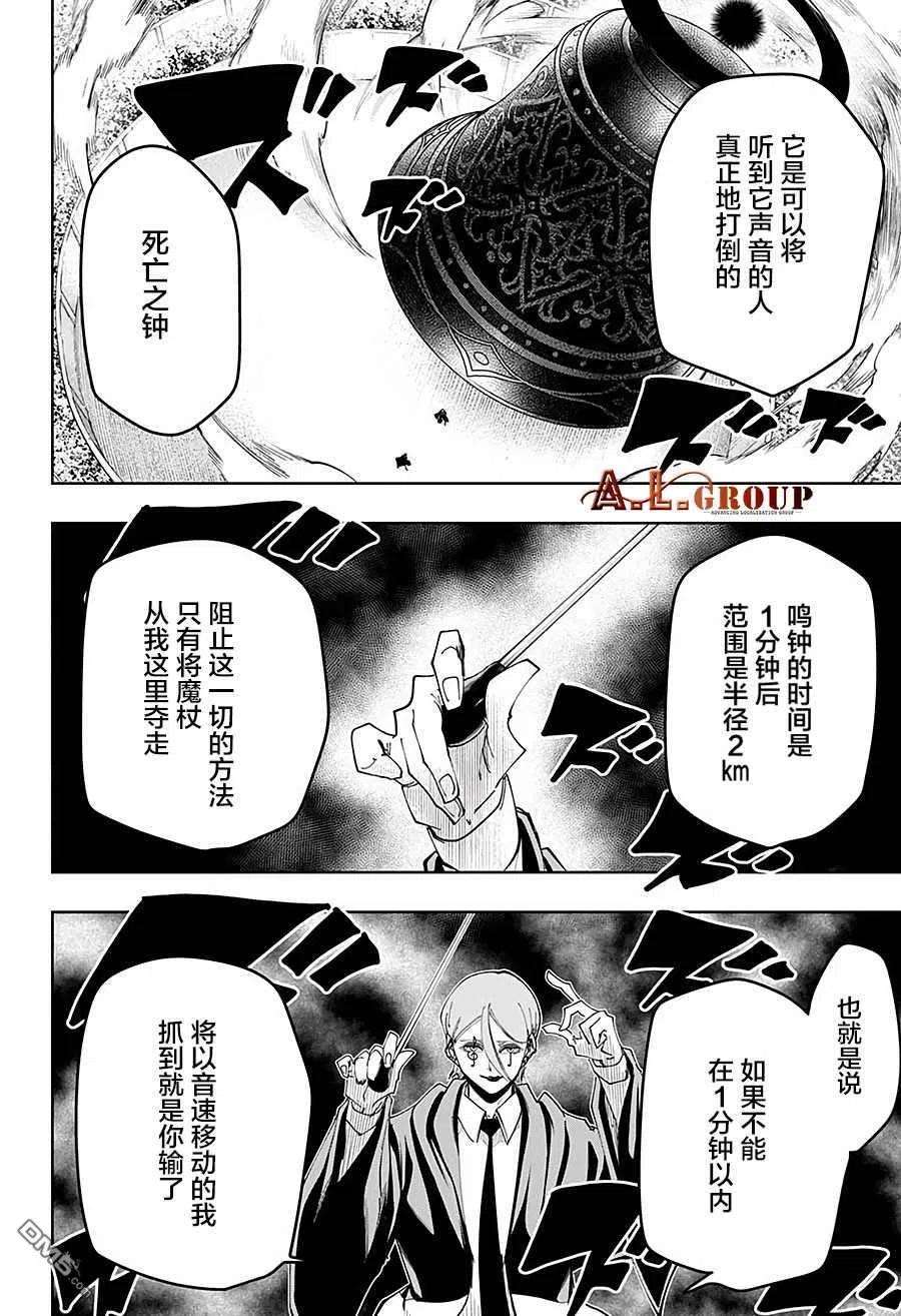 物理魔法使马修61话