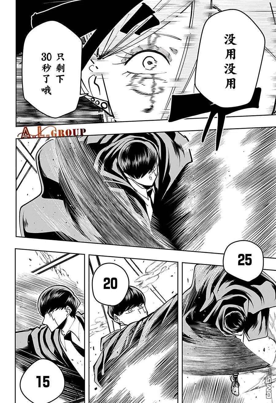 物理魔法使马修61话