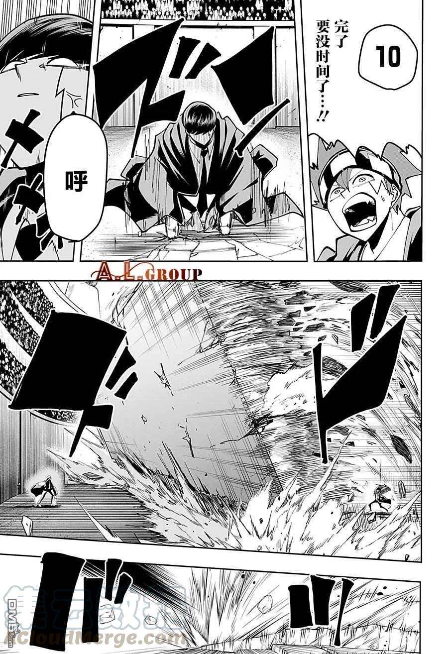 物理魔法使马修61话