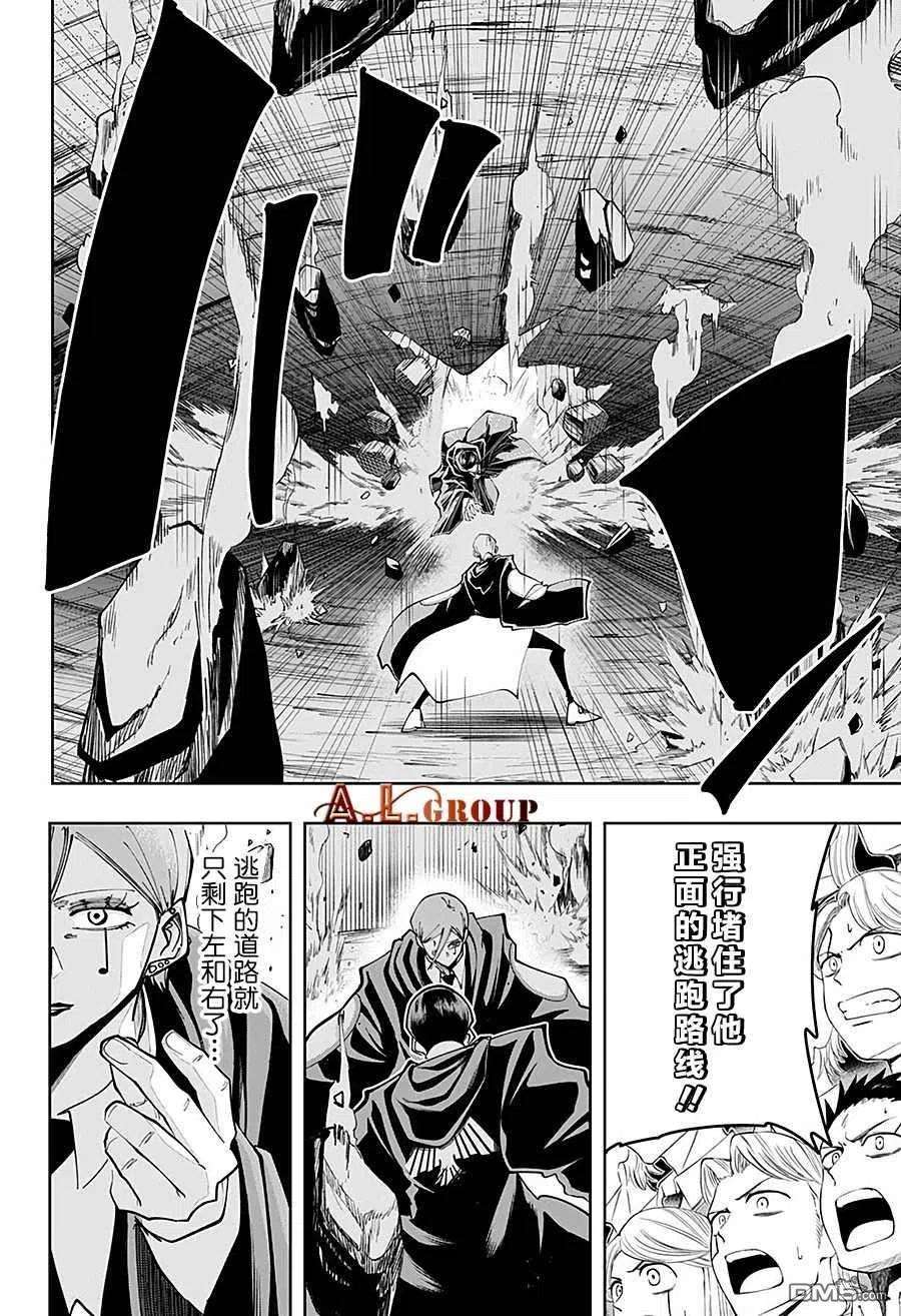 物理魔法使马修61话