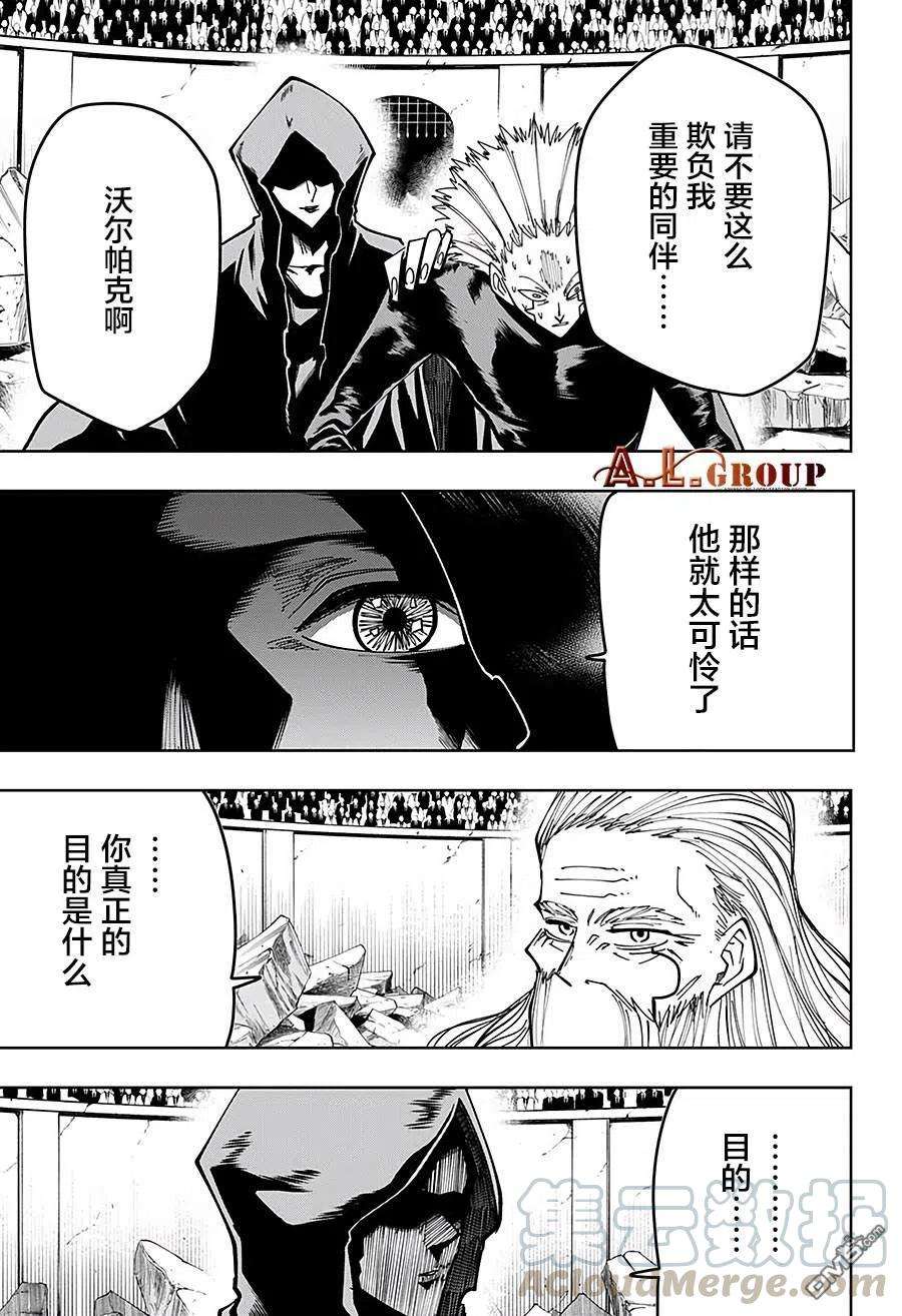 物理魔法使马修62话