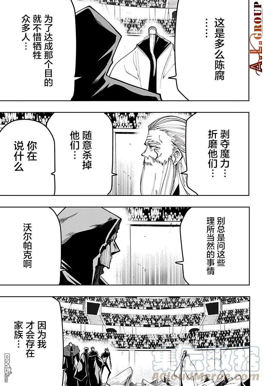 物理魔法使马修62话