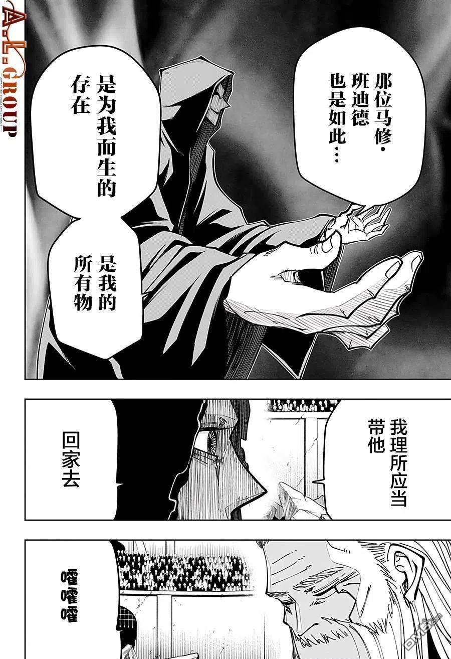 物理魔法使马修62话