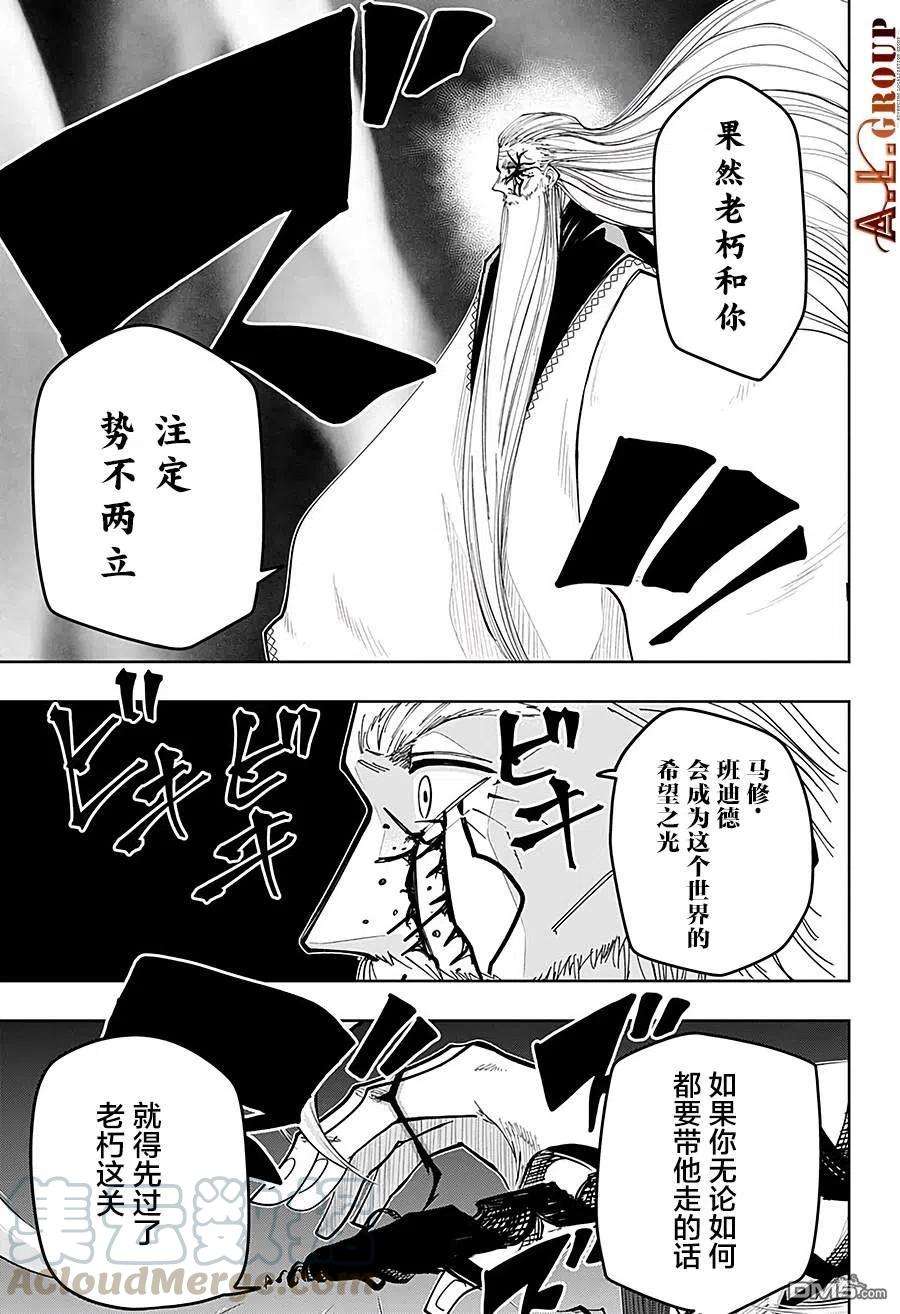 物理魔法使马修62话
