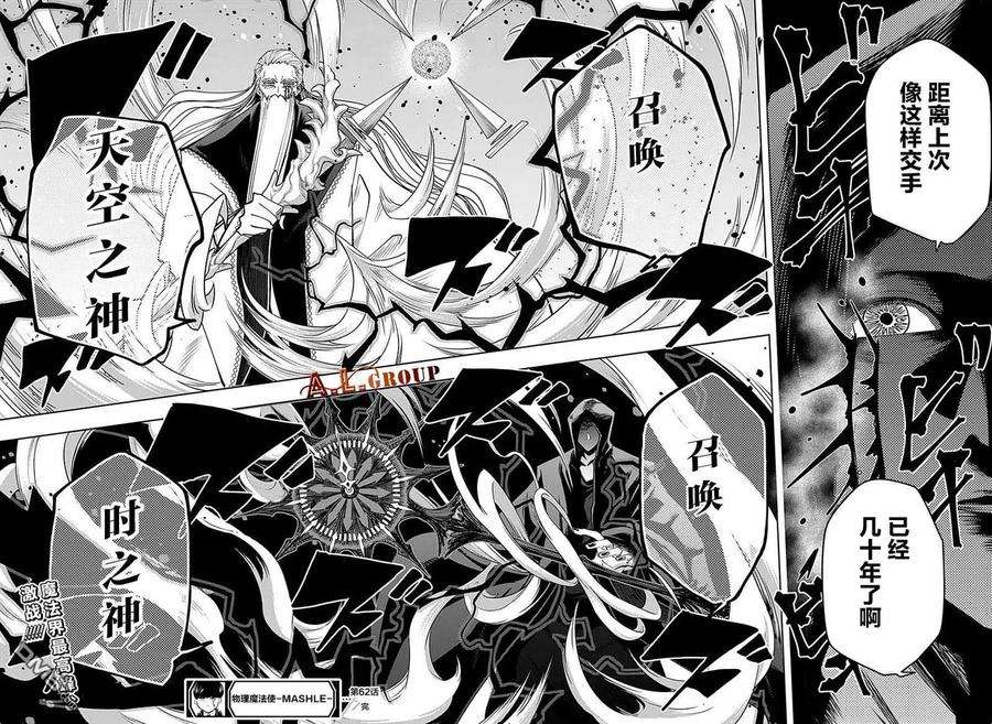 物理魔法使马修62话