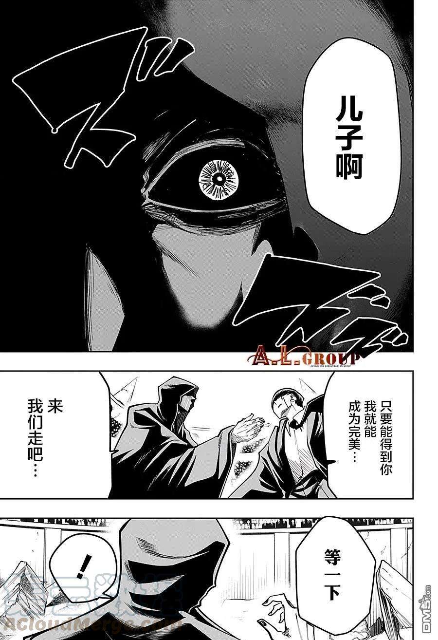 物理魔法使马修62话