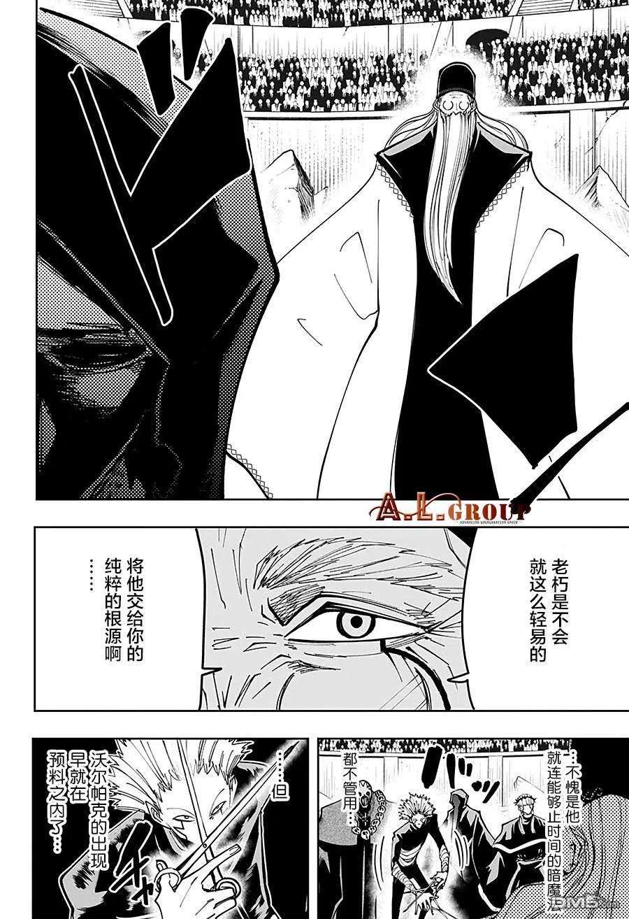 物理魔法使马修62话