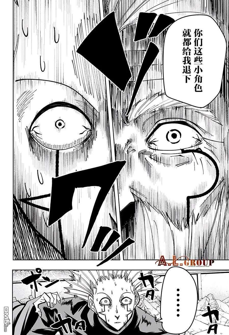 物理魔法使马修62话
