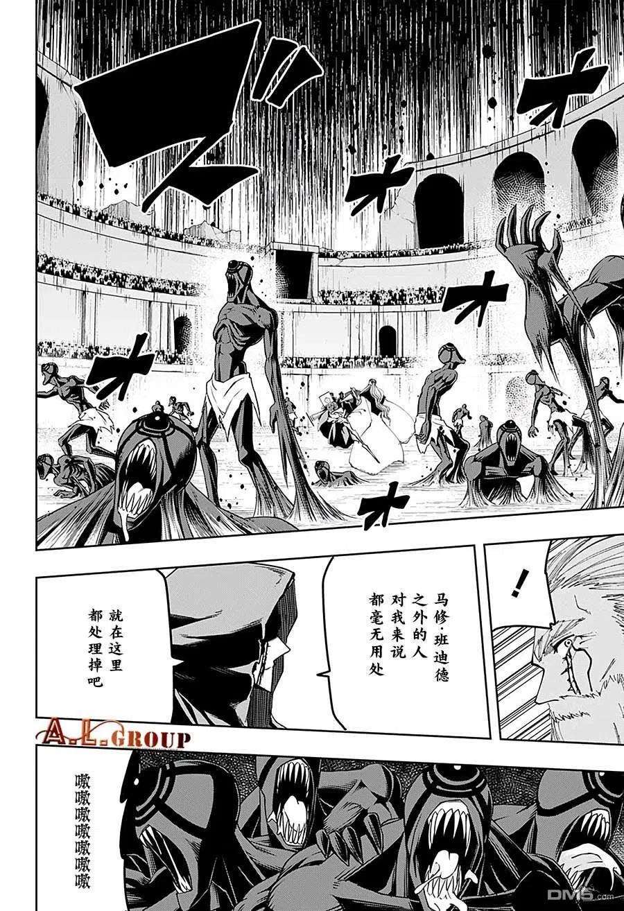 物理魔法使马修63话