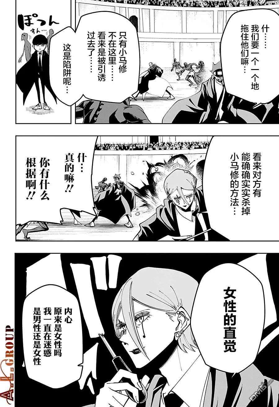 物理魔法使马修63话