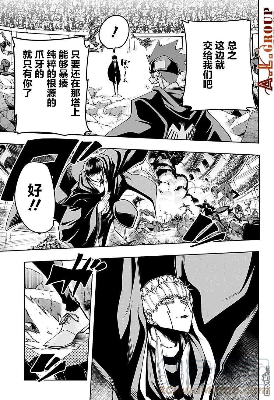 物理魔法使马修63话