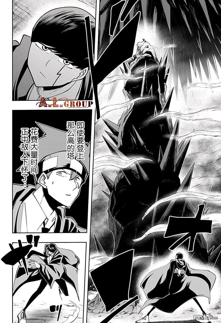 物理魔法使马修63话