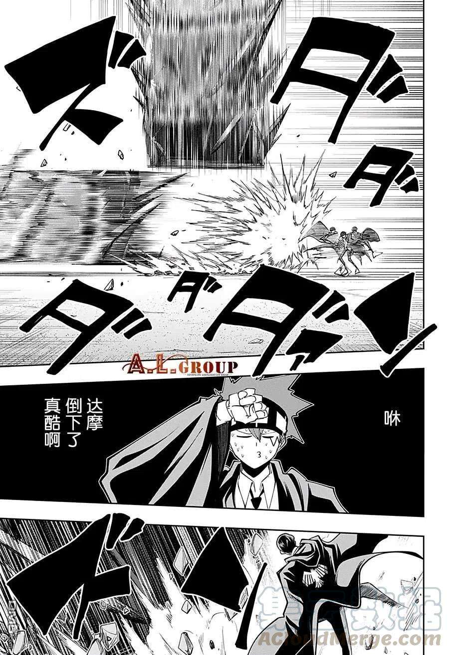物理魔法使马修63话