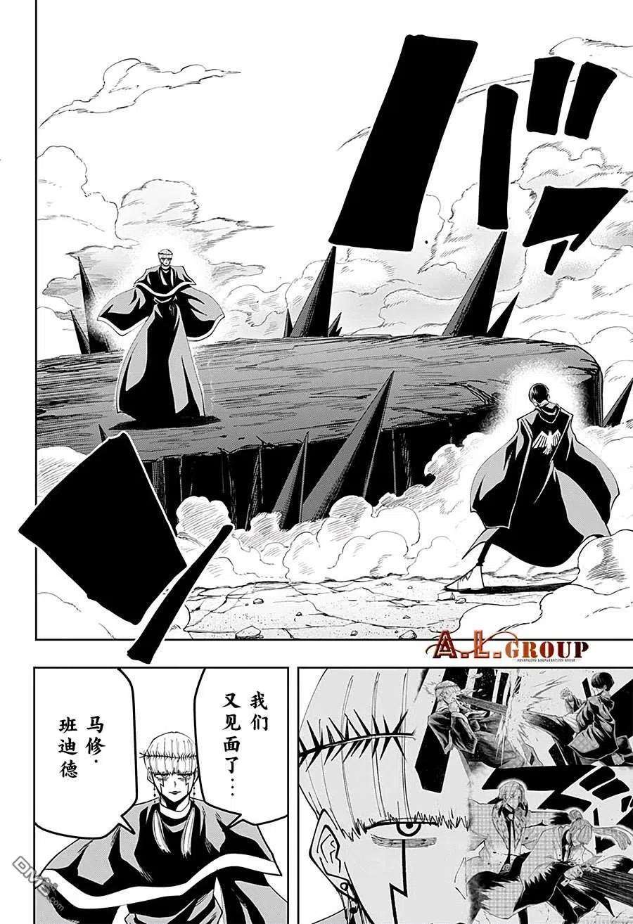 物理魔法使马修63话