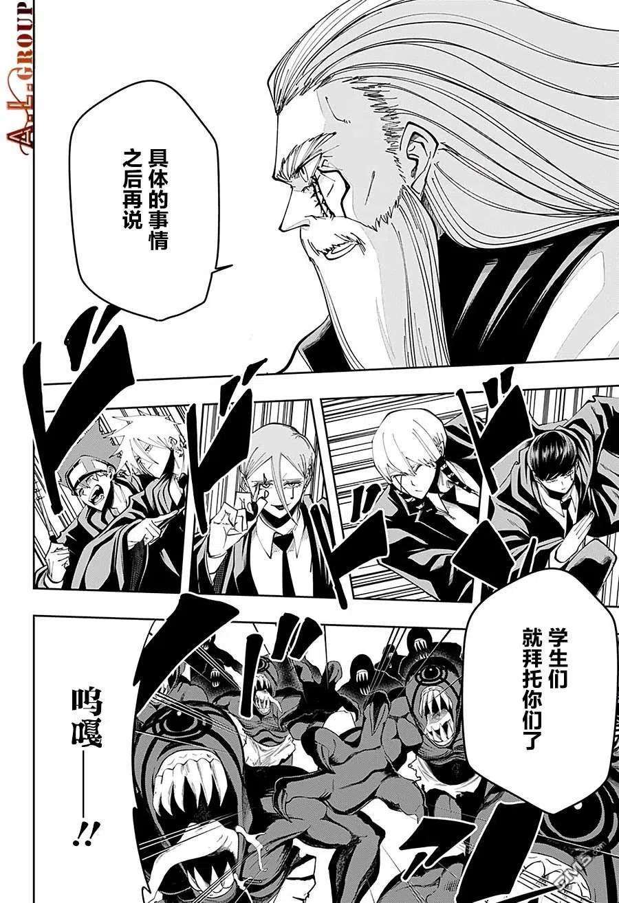物理魔法使马修63话