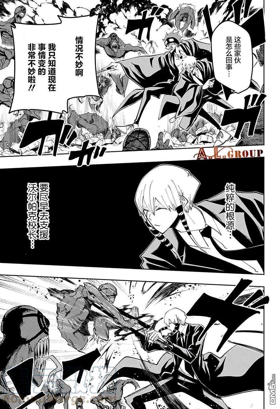 物理魔法使马修63话