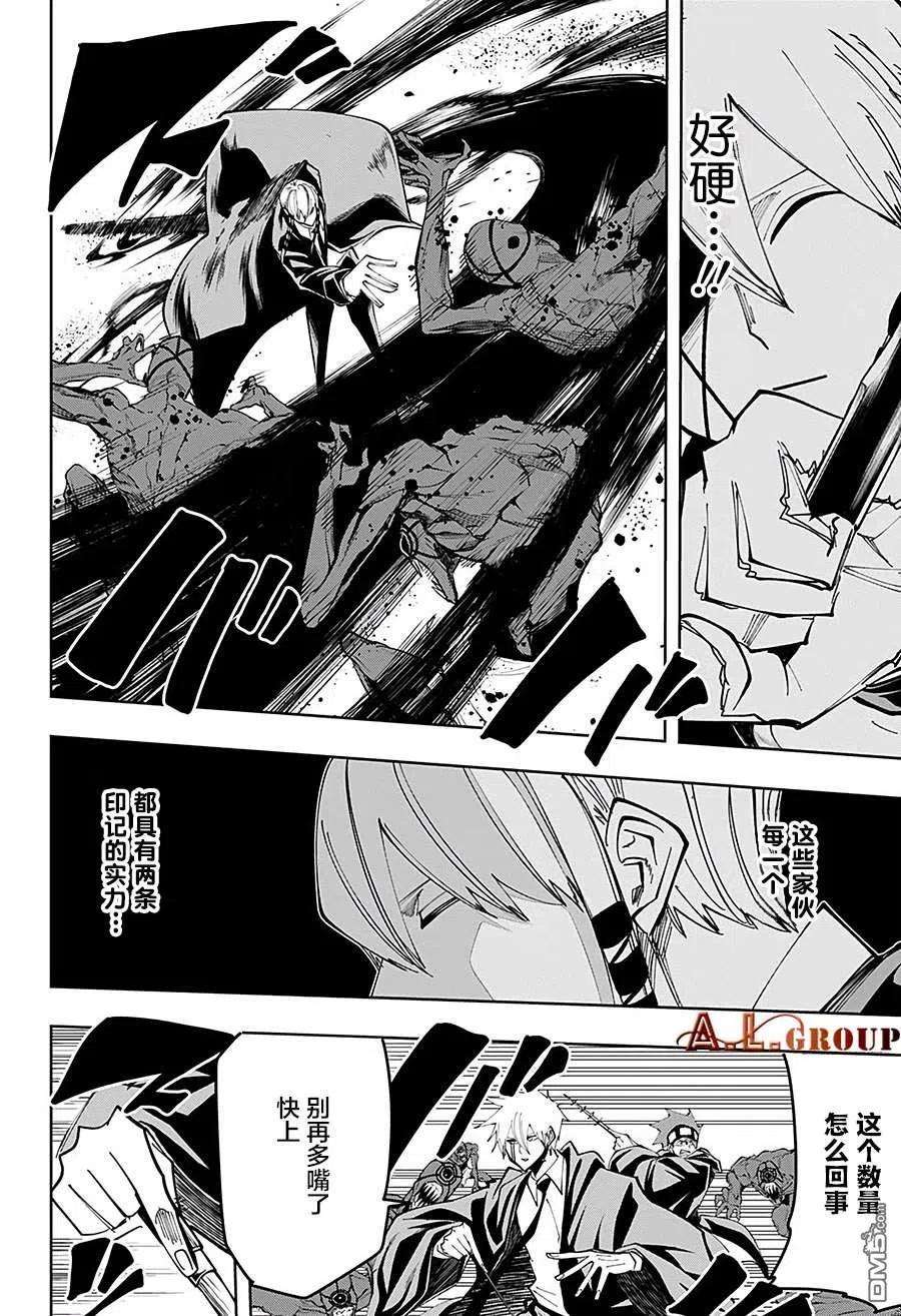 物理魔法使马修63话