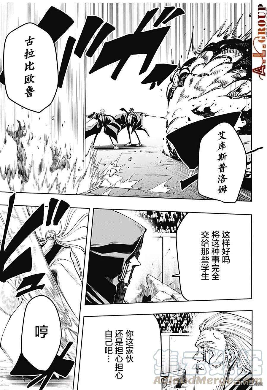 物理魔法使马修63话