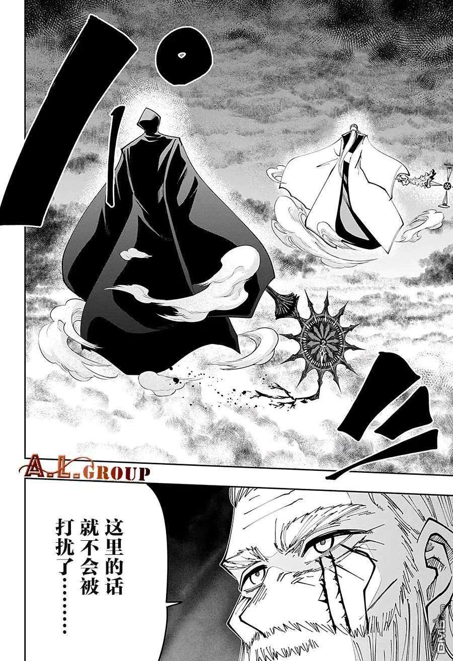 物理魔法使马修63话