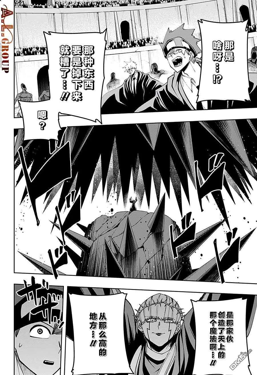 物理魔法使马修63话
