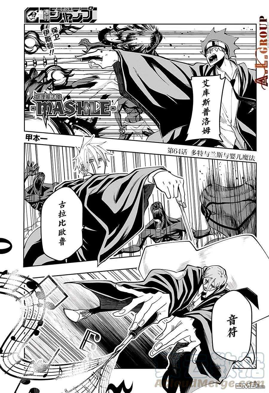 物理魔法使马修64话