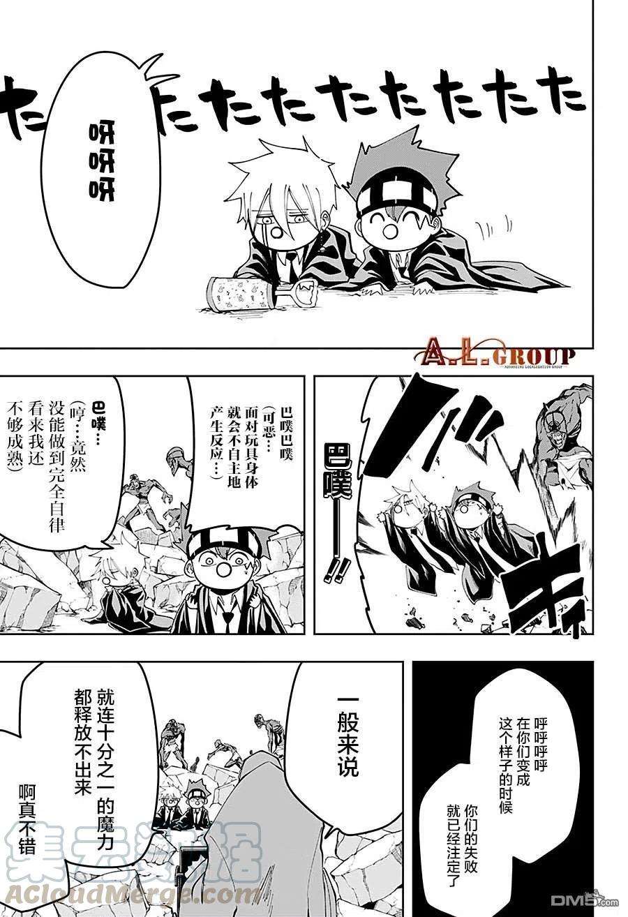 物理魔法使马修64话
