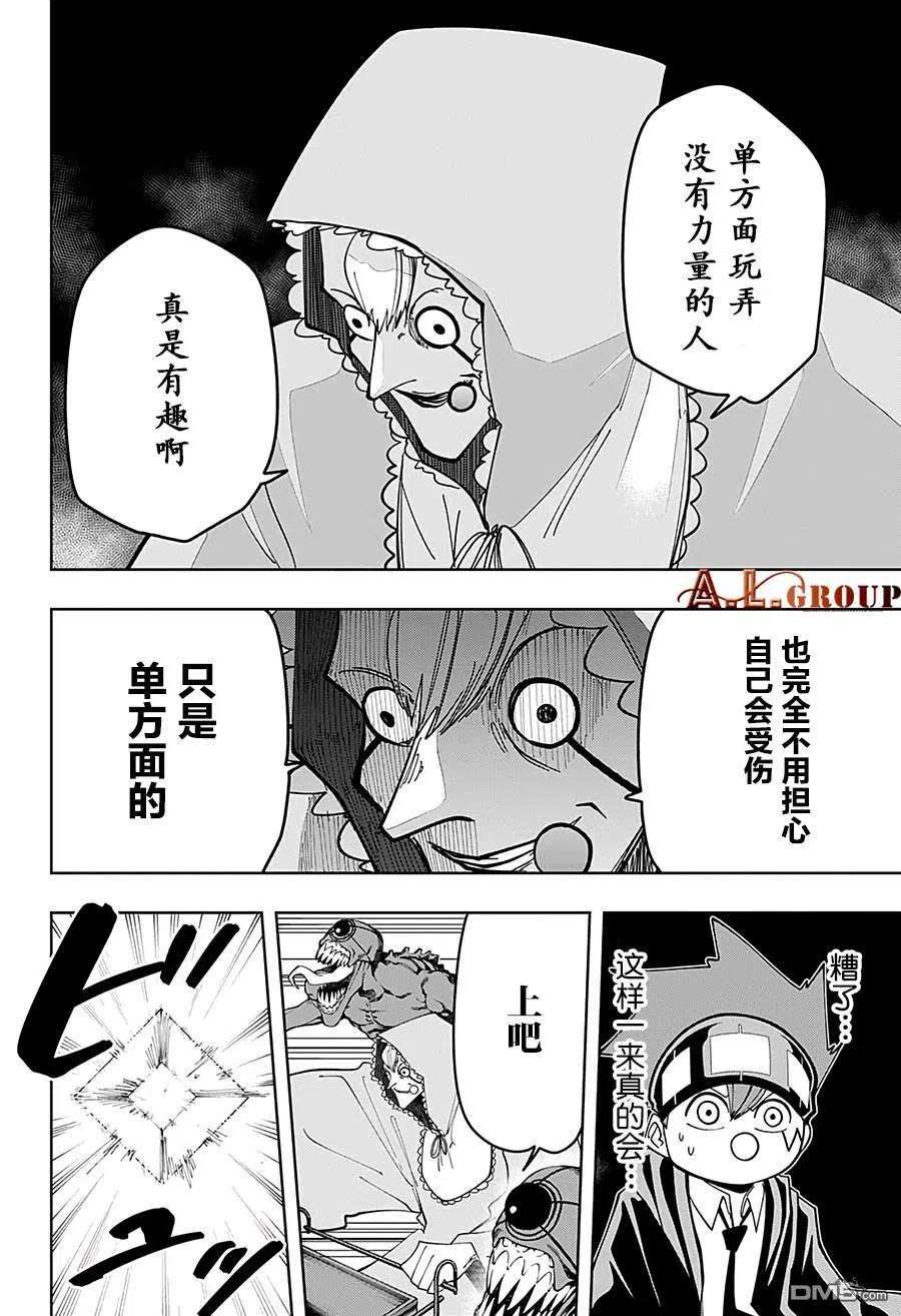 物理魔法使马修64话