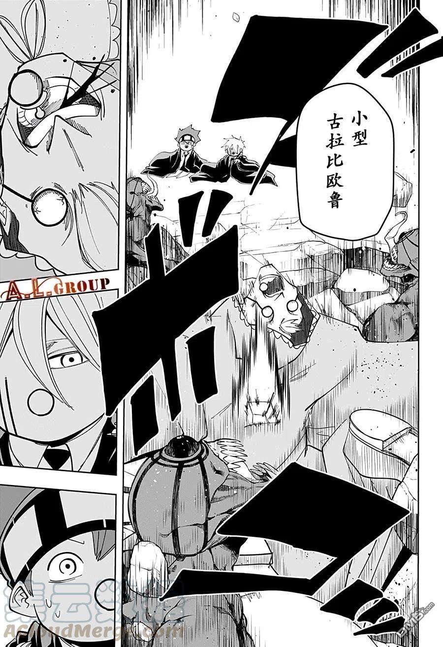 物理魔法使马修64话
