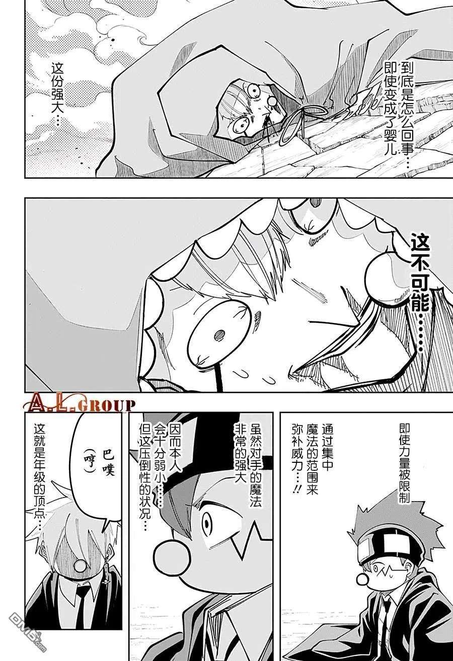 物理魔法使马修64话