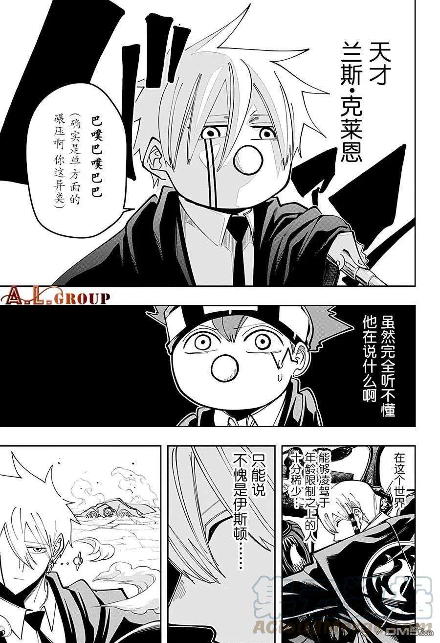 物理魔法使马修64话