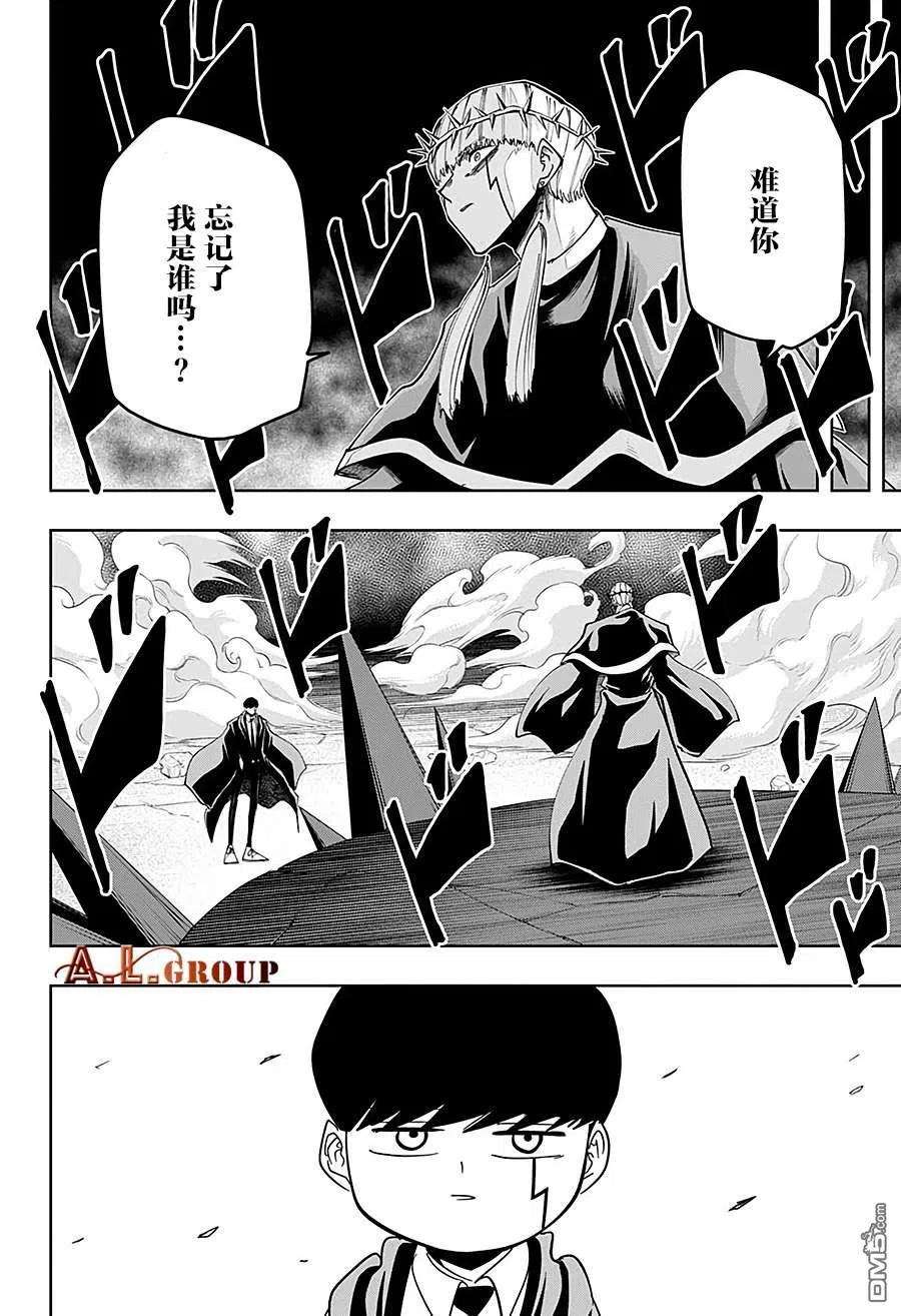 物理魔法使马修64话