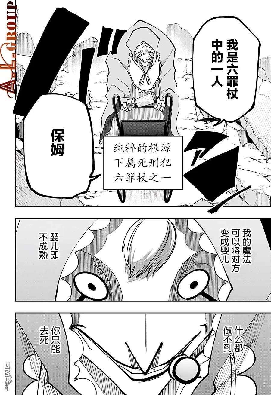 物理魔法使马修64话