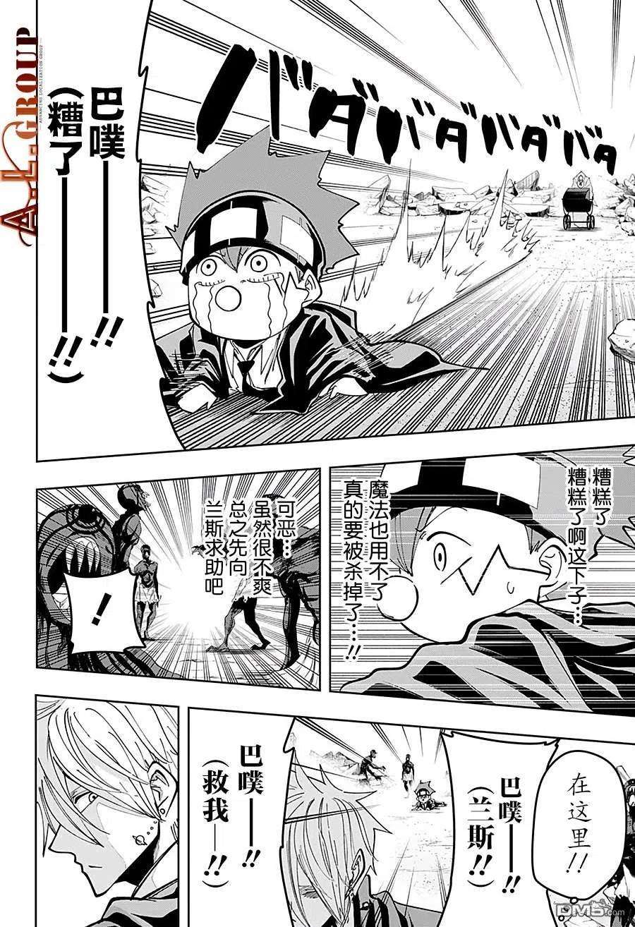 物理魔法使马修64话