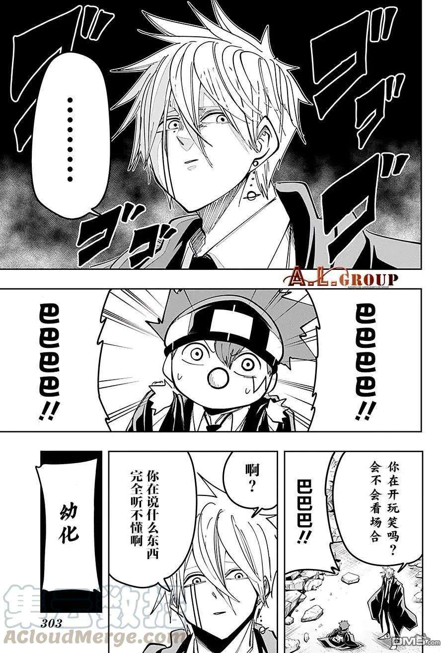物理魔法使马修64话