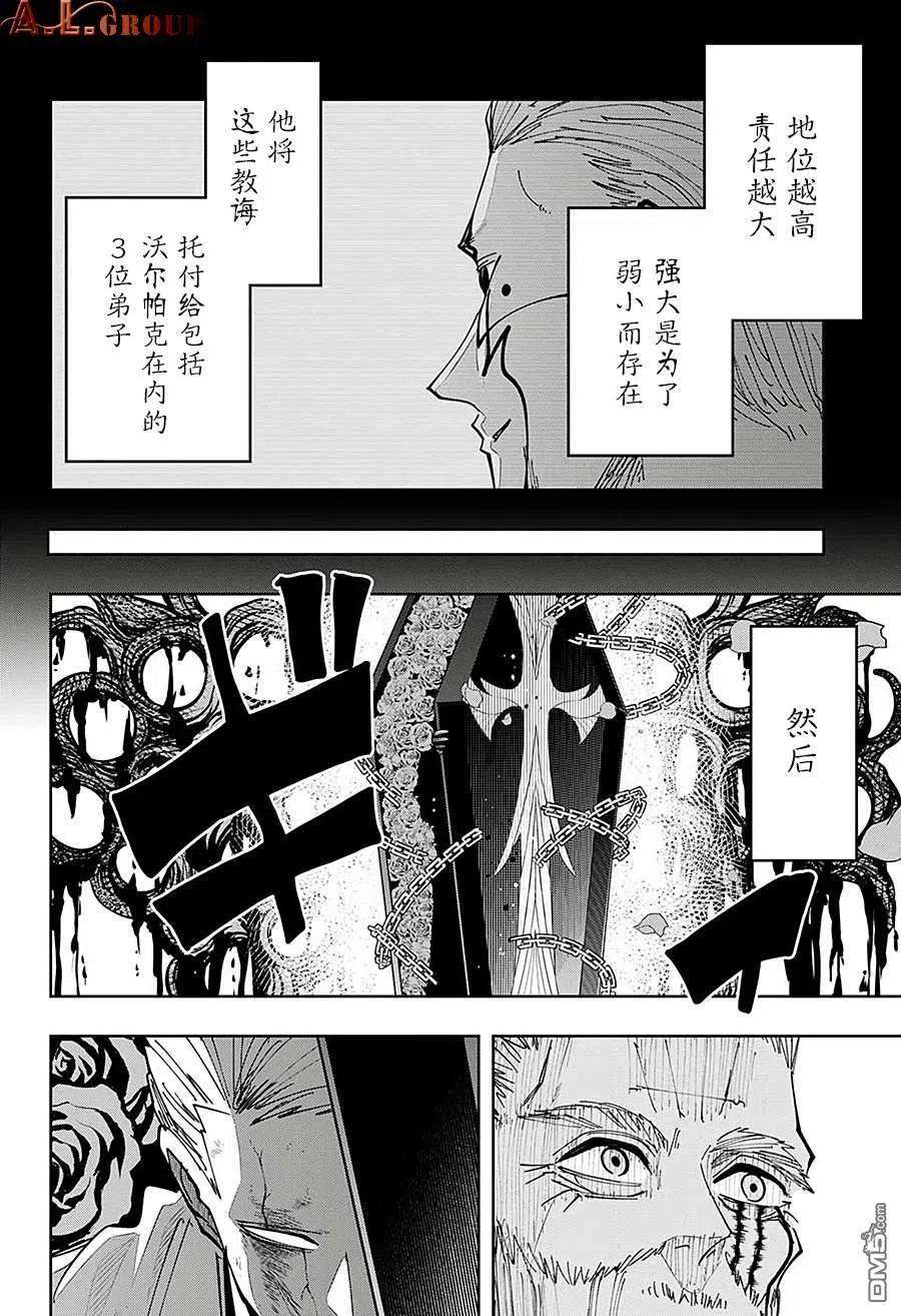 物理魔法使马修66话