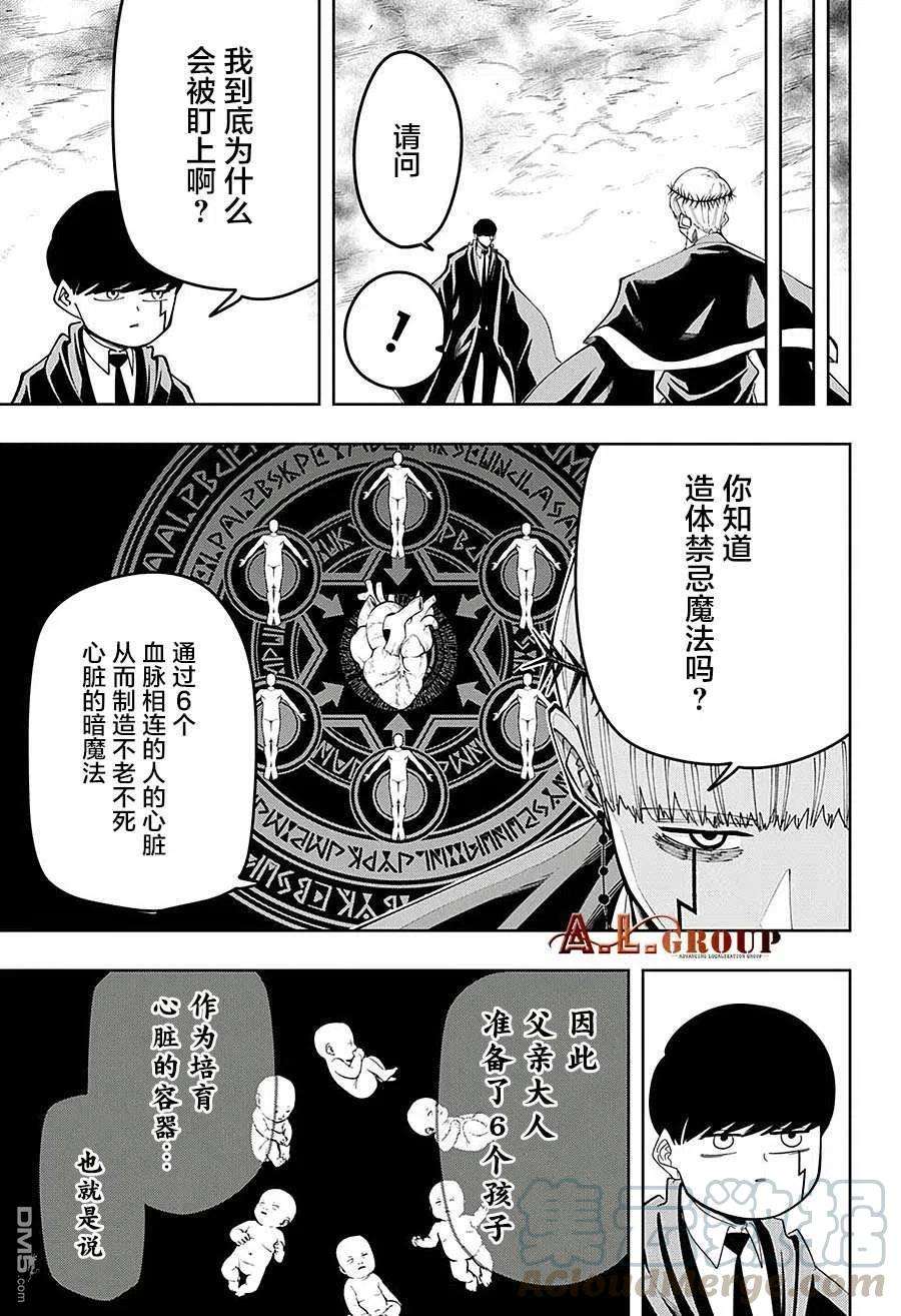 物理魔法使马修66话
