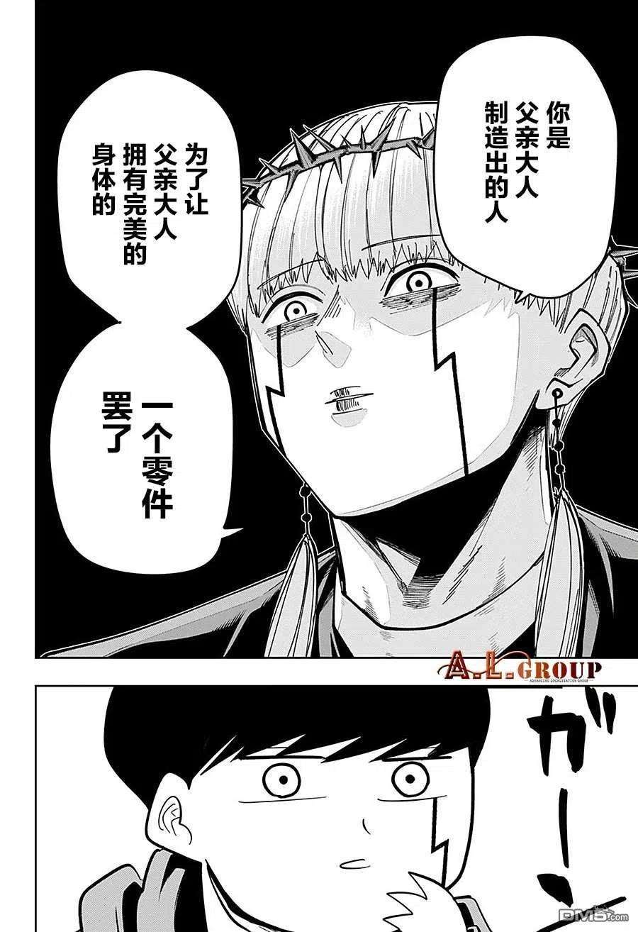 物理魔法使马修66话