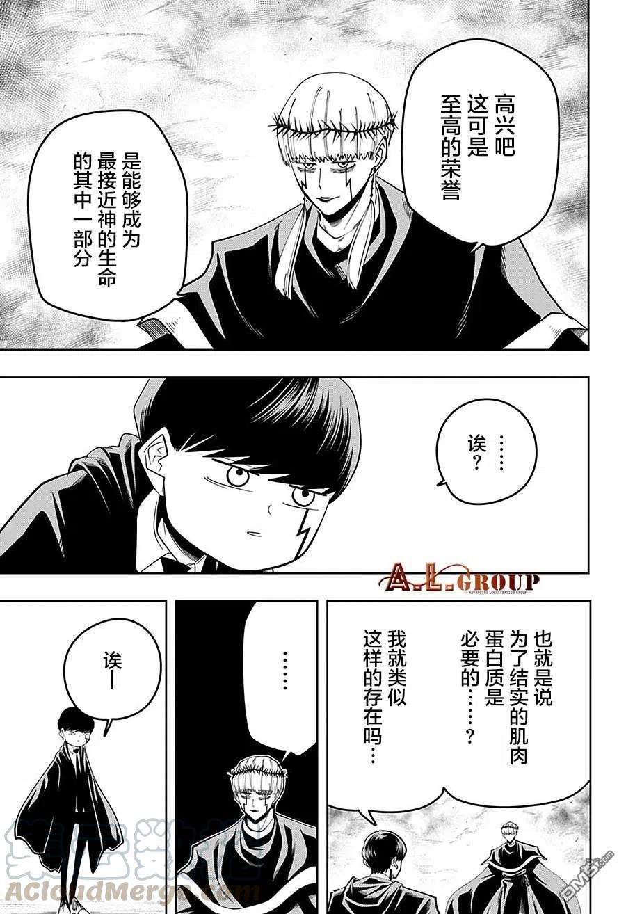 物理魔法使马修66话
