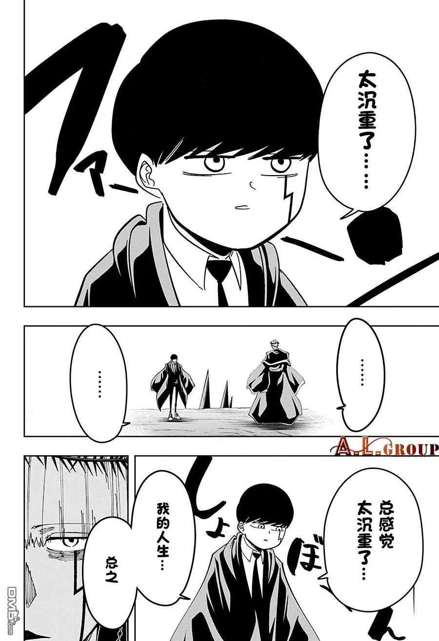 物理魔法使马修66话