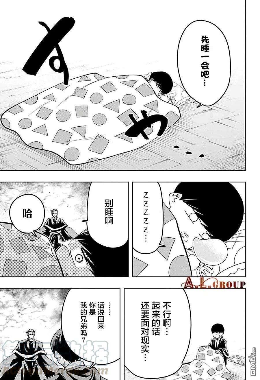 物理魔法使马修66话