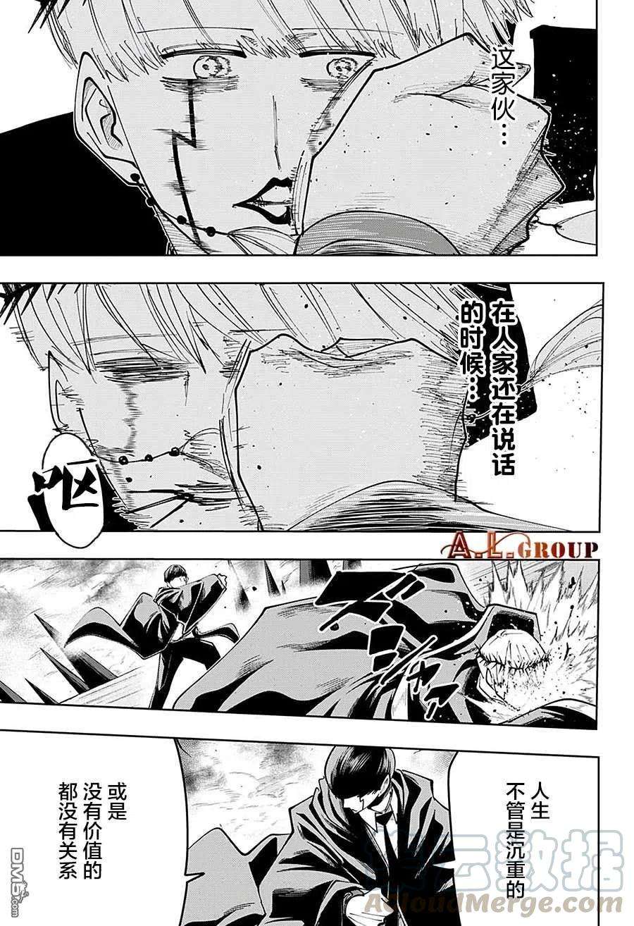 物理魔法使马修66话