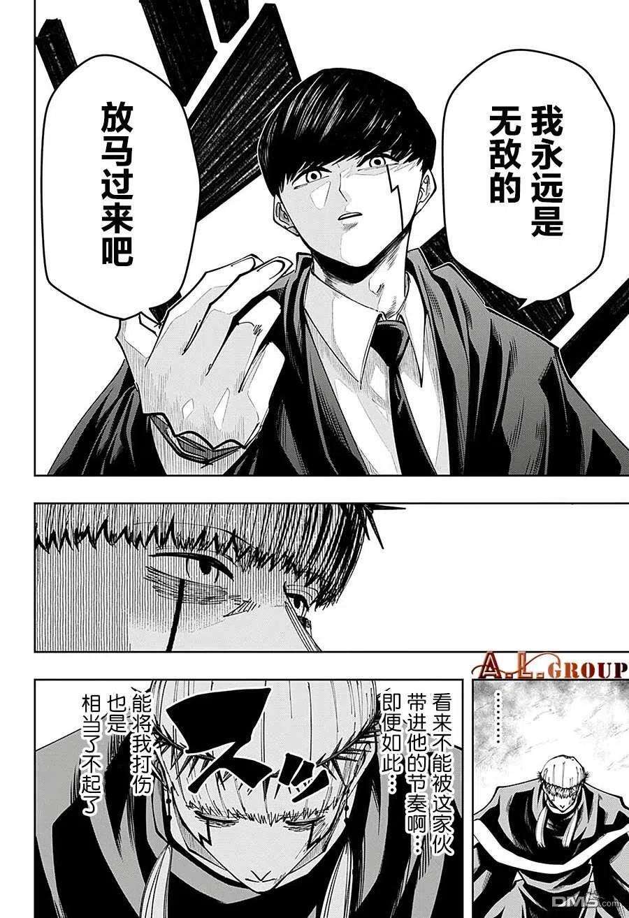 物理魔法使马修66话