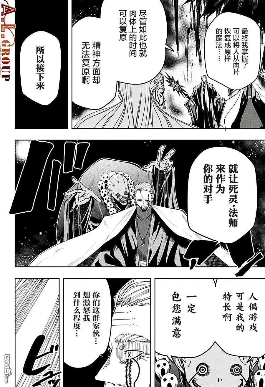 物理魔法使马修66话
